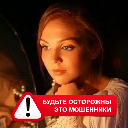 Злата Архипова +79852189312 в Питкяранта – это мошенники